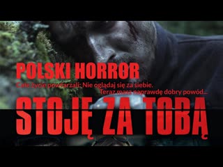 Я стою за тобой (2019) stoję za tobą