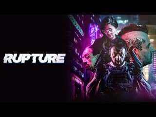 Раскол (2022) rupture