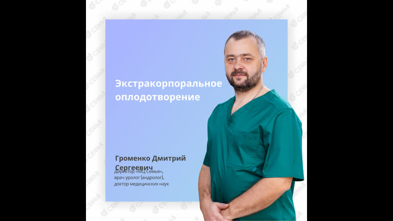 Экстракорпоральное оплодотворение