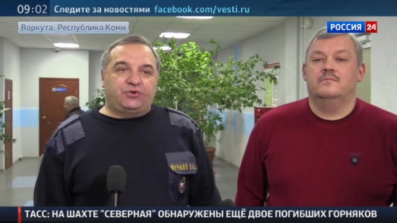 Число погибших на шахте "северная" увеличилось до четырех, поиски продолжаются