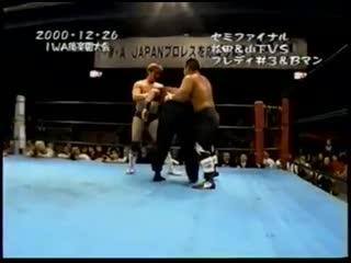 Iwa japan 2001 volume 1 commercial tape