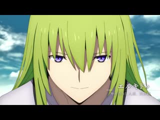 Fate/grand order zettai majuu sensen babylonia pv 2