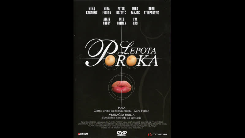 Красота порока lepota poroka (1986) югославия