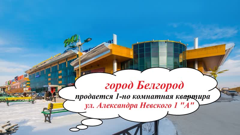 Продается 1 но комнатная квартира