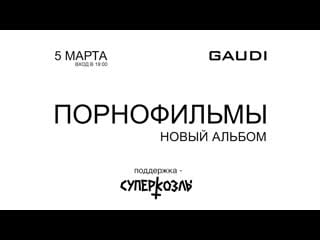 Порнофильмы киров 5 марта 2020 gaudi