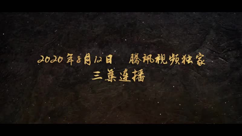 一念永恒 «a will eternal» вечная воля pv 3 1080p