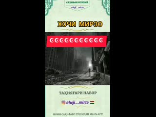 Хочи мирзо 20k☝️ иншааллах on instagram ☝️م(mp4) mp4