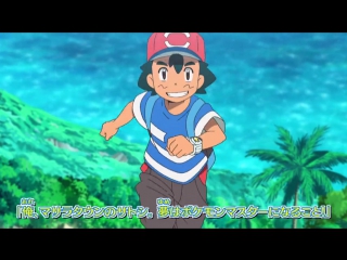 Pocket monsters sun amp moon \ rica matsumoto alola [op1]