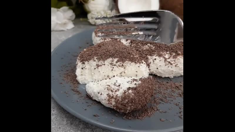 Кокосово творожное наслаждение 🥥🌸