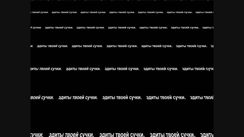 Эдиты твоей сучки (lesha flex)