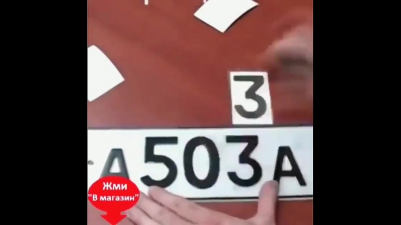 Нанопленка на автомобильные номера против камер