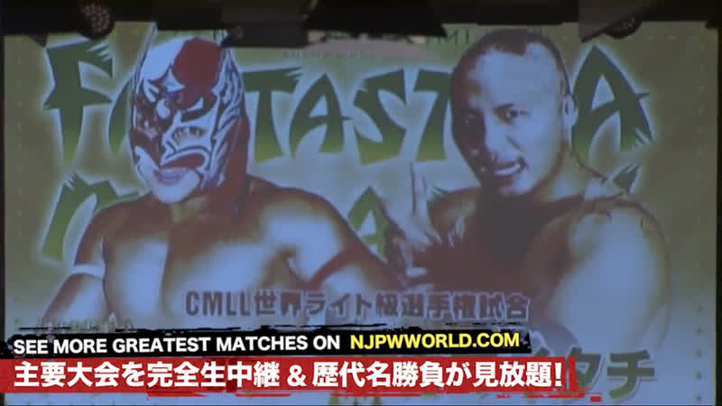 Dragon lee vs kamaitachi njpw presents cmll fantastica mania 2016 tag 6