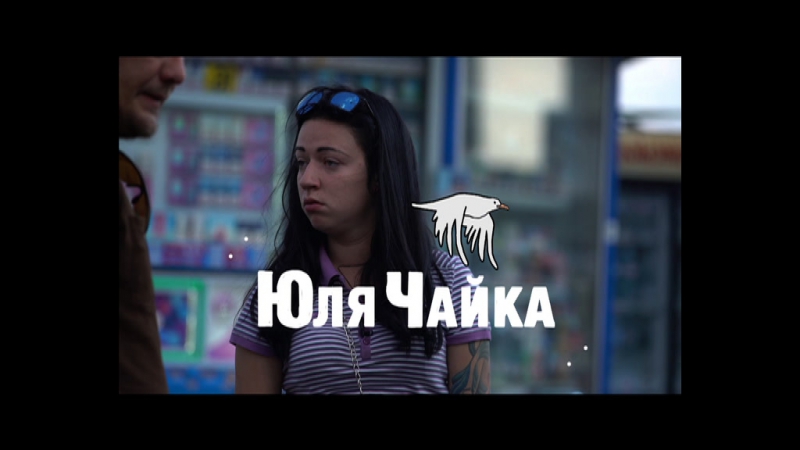 Пацанки нове життя!