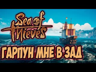 🎮stream🎮 sea of thieves ёхо хо и бутылка в вместе с luka svetlov