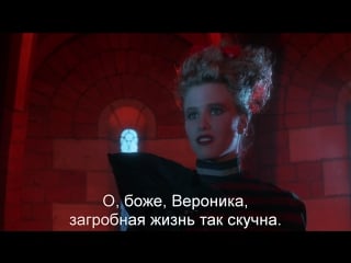 Смертельное влечение | heathers (1988) eng + rus sub (1080p hd)