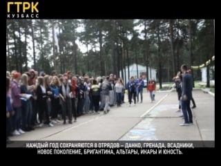 «республика беспокойных сердец»