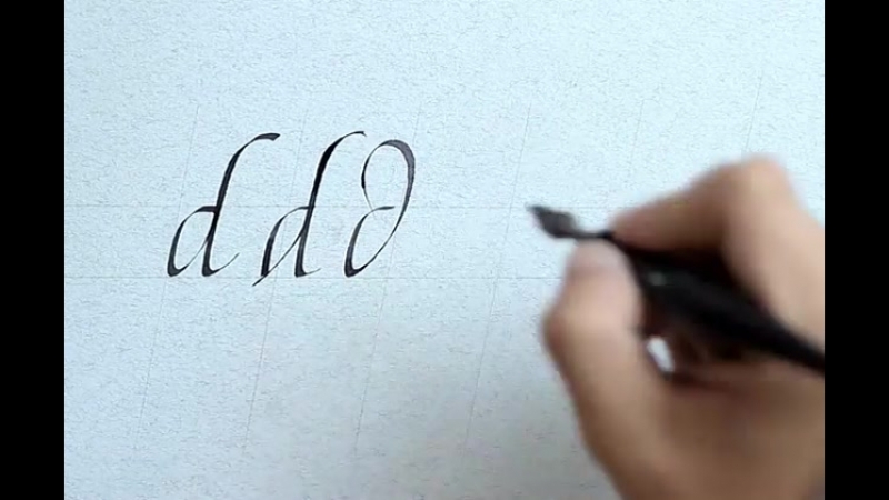 Италик // these are 6 ways i usually use to write d in italic calligraphy [каллиграфия и леттеринг]