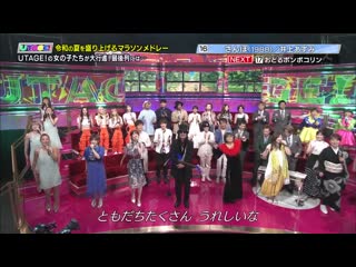 Okada nana & kashiwagi yuki & others sanpo @utage! 3hr sp