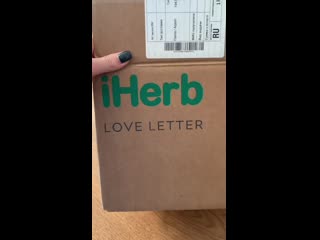 Распакоа посылки с iherb❤️