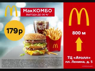 Макдоналдс kstovo с mc