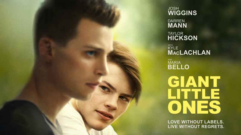 Маленькие гиганты giant little ones (2018)