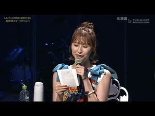 Shiokoji shiori tamai x konosuke sakazaki no odaiba folk mura #14 20200819