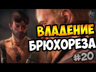 Mad max | безумный макс ► прах к праху | прохождение игры #20 [1080p 60 fps]