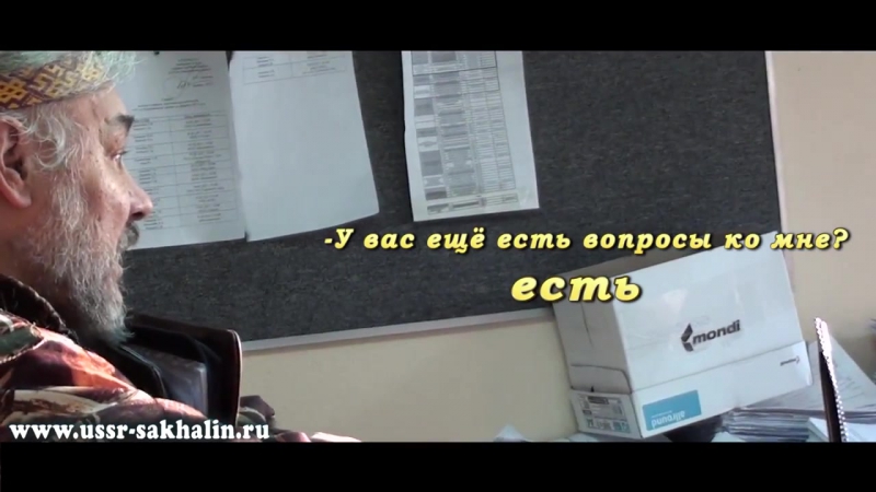 Покиньте мой кабинет! (граждане ссср сахалин)