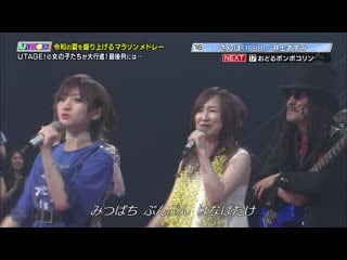 Okada nana/kashiwagi yuki/others sanpo @utage! 3hr sp