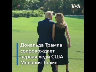 Трамп и байден отправились на теледебаты