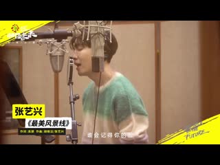 200505 exo'a lay @ “the most beautiful scenery line 最美风景线“ live for “believe in the future“