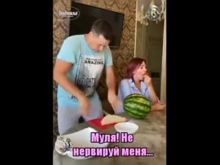 Лучше не злить жену! ))