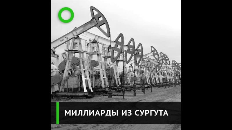 Кто владеет самой богатой компанией в россии?