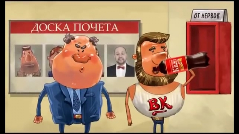 Выпиваешь вятский квас и начальник не указ!