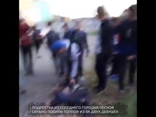 Толпа школьников избила молодые в нижней туре
