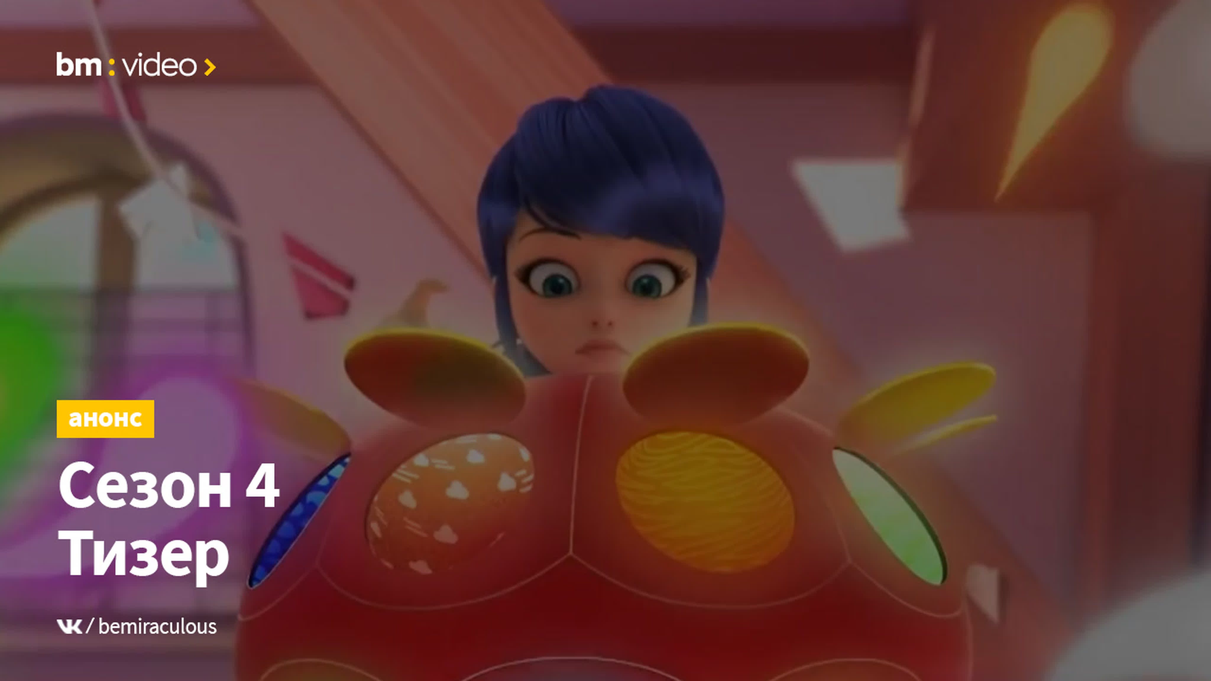 Mucize uğur böceği ile kara kedi 4 sezonu ile disney channelda başlıyor!