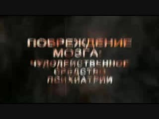 Электросудорожная терапия – 400 вольт в голову для здоровья