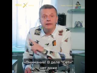 Парфенов о деле «сети»