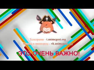 Animevost 1 seriya gotov li tyi vlyubitsya v izvraschenku do teh por poka ona milaya mp4