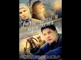 Dve zimy i tri leta 02 seriya 2013 hdtvrip rg russkie serialy files x