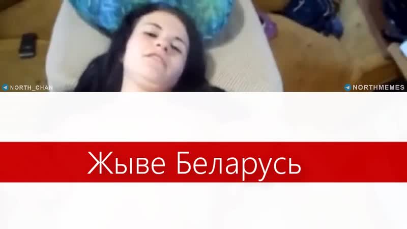 Светлану тихановскую слили | северные мемы для сверхлюдей