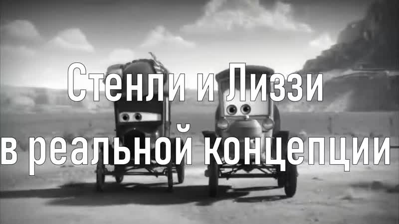 [sanches] все что вы должны знать о стенли?/ кто такой стенли из тачки?