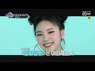 [special] itzy for m!сountdown