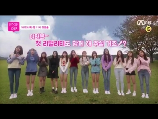 181012 izone chu reality show