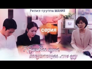 [mania] 9/16 [720] красивая нуна, покупающая мне еду / pretty sister who buys me food