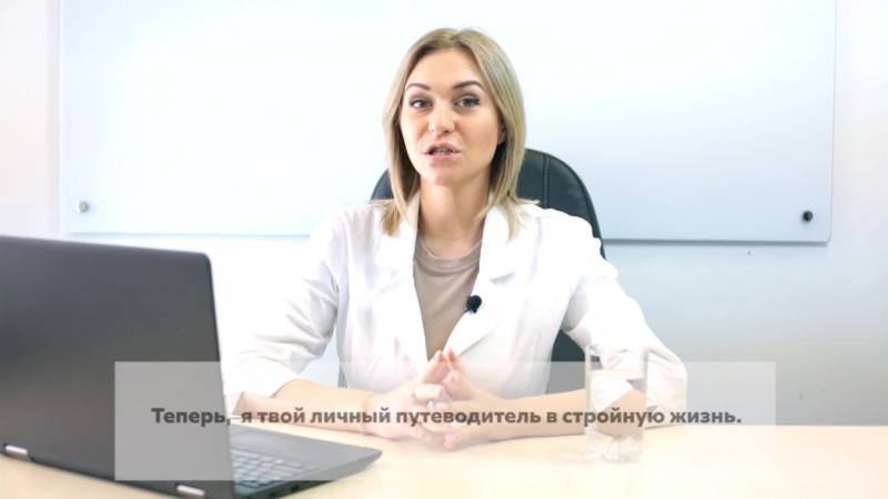 Приглашаю пройти тест и начать худеть