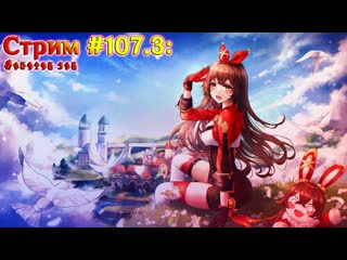 Стрим #107 3 утренняя пробежка {ar58} [#genshinimpact]