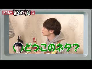 210118 tamamori yuta превью к 94 эпизоду докидокии