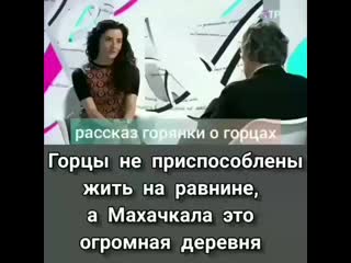 Дагестанка про махачкалу