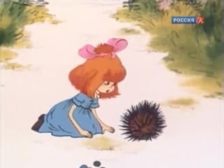 Ёжик и девочка (алла грачёва,1988)